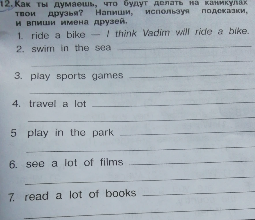 12. Как ты думаешь, что будут делать на каникулах твои друзья? Напиши, используя подсказки, и впиши имена друзей.