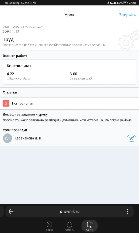 прописать как правильно разводить домашнее хозяйство в Таштыпском районе
