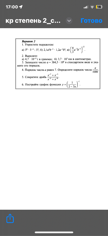 1. Упростите выражение: а) 5^8 * 5^-4 : 5^3; б) 2,1a^4b^-3 * 1,2a^-1b^5; в) (4/3a^-3b^-5)^-2.