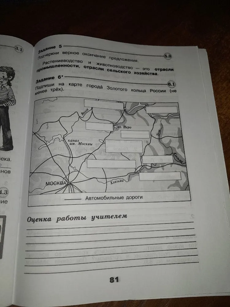 Подчеркни верное окончание предложения. Растениеводство и животноводство — это отрасли промышленности, отрасли сельского хозяйства.