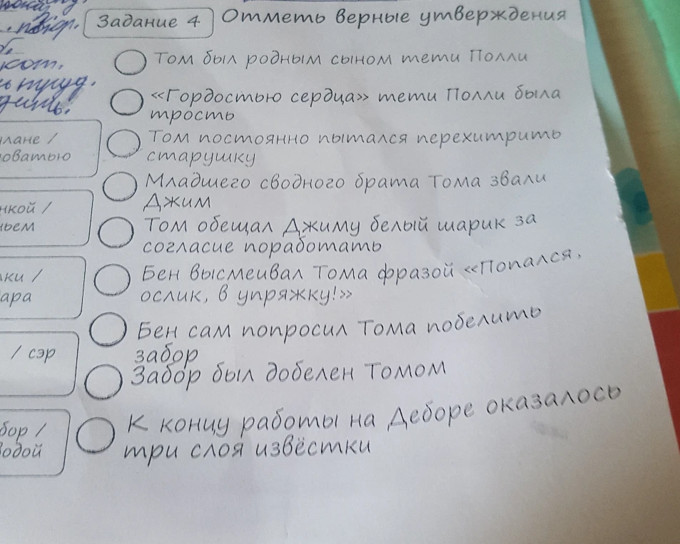 Отметь верные утверждения