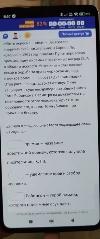 Запиши в каждое поле ответа подходящее слово из справки.
