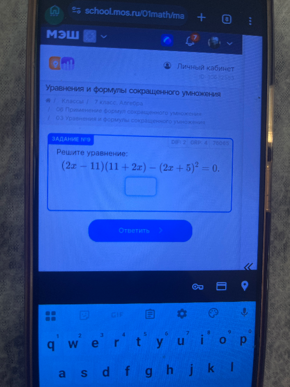Решите уравнение: (2x - 11)(11 + 2x) - (2x + 5)^2 = 0.