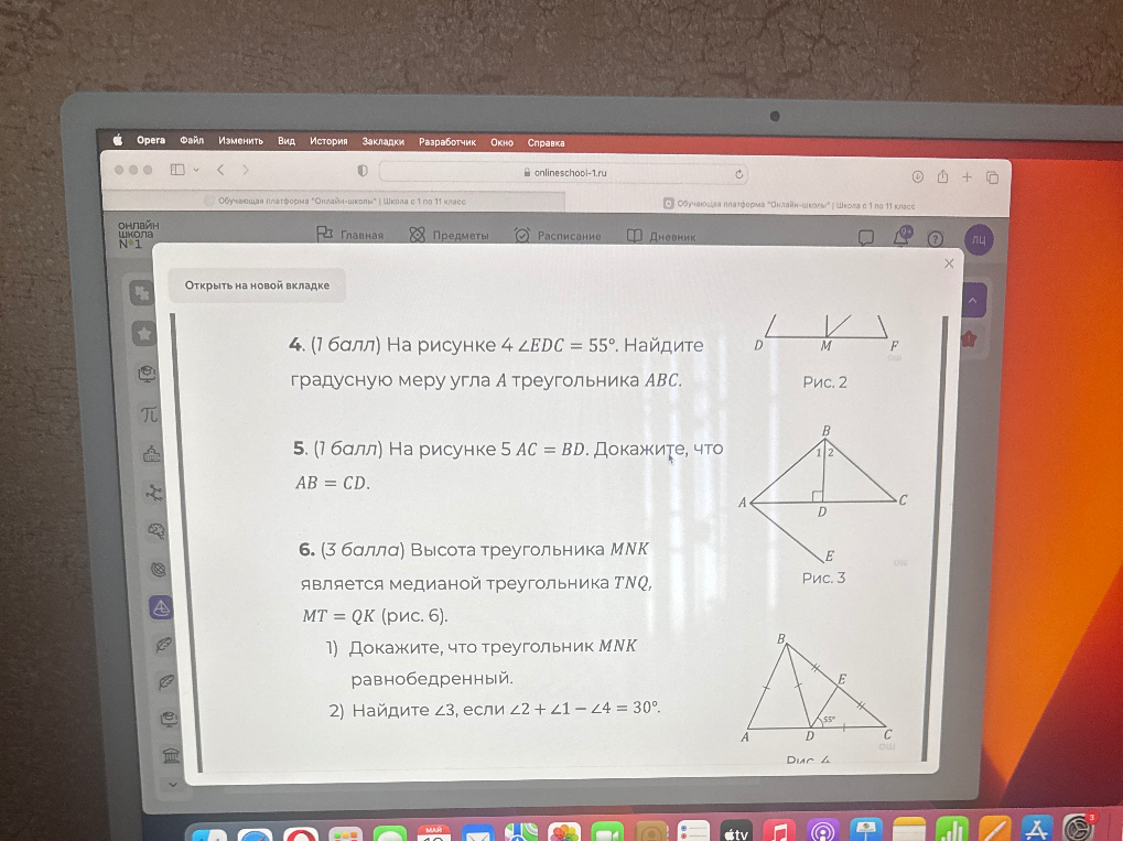 4. (1 балл) На рисунке 4 ∠EDC = 55°. Найдите градусную меру угла A треугольника ABC.