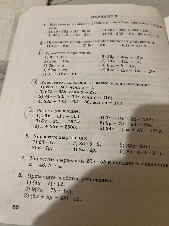 Вычислите наиболее удобным способом значение выражения: 1) 49 · 362 + 51 · 362; 2) 658 · 29 - 657 · 29; 3) 394 · 268 + 394 · 232; 4) 64 · 258 - 64 · 39 - 64 · 19.