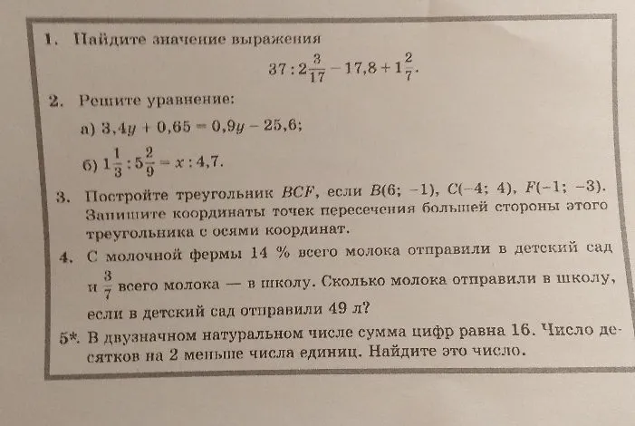 С молочной фермы 14 % всего молока отправили в детский сад и 3/7 всего молока — в школу. Сколько молока отправили в школу, если в детский сад отправили 49 л?