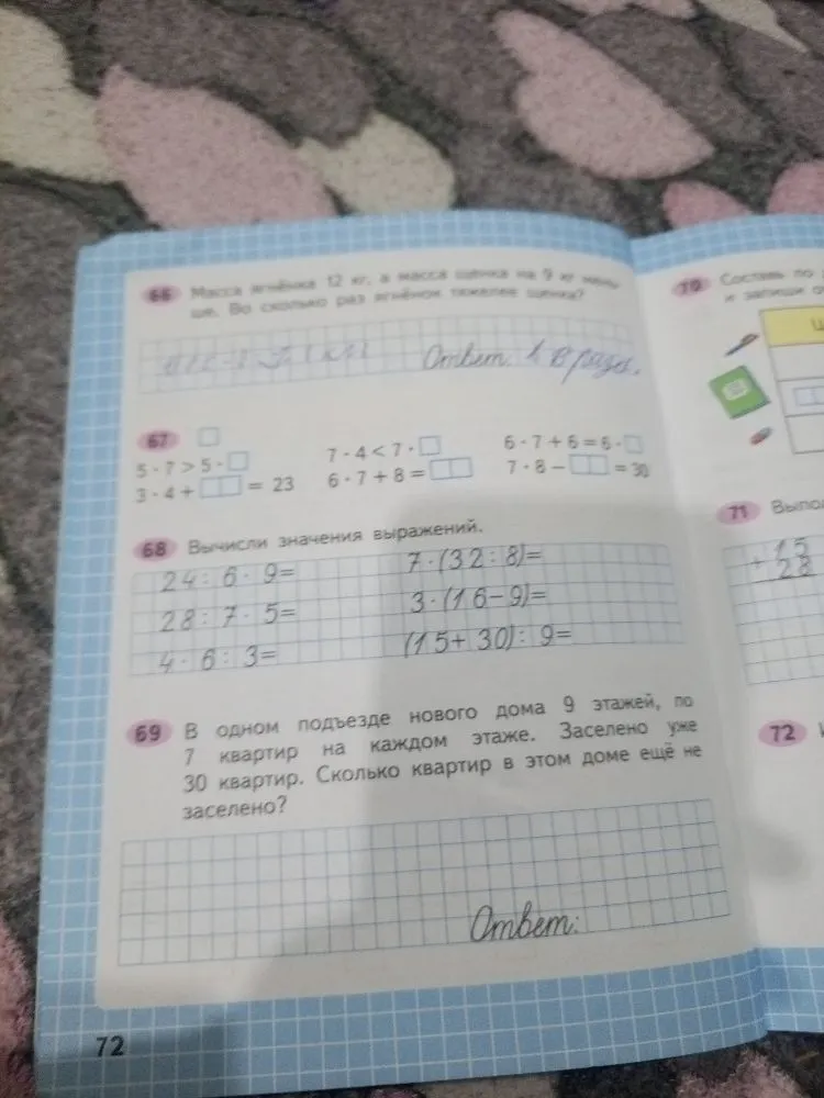 67 
 5 · 7 > 5 · 
 7 · 4 < 7 · 
 6 · 7 + 6 = 6 · 
 3 · 4 + = 23 
 6 · 7 + 8 = 
 7 · 8 - = 30