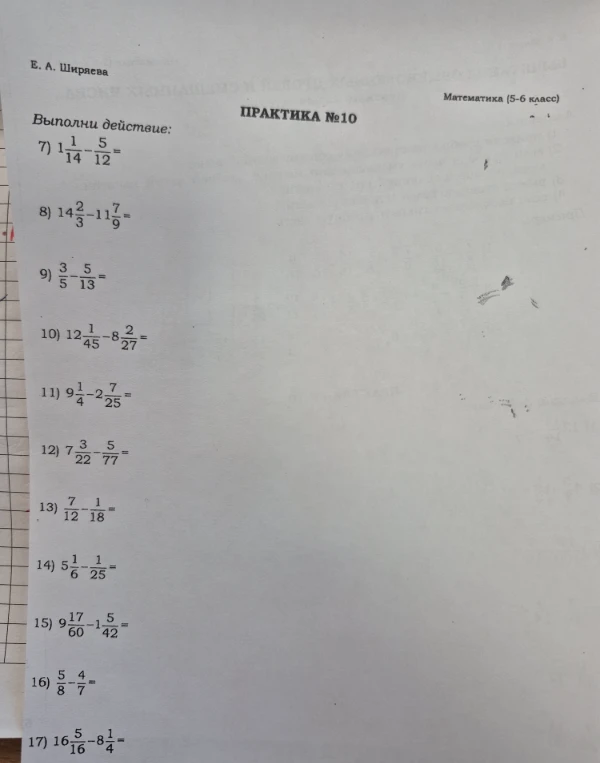 7) 1 1/14 - 5/12 =