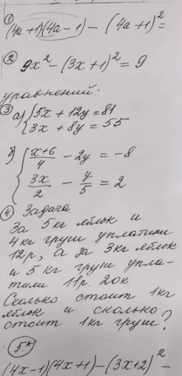 (4a + 1)(4a - 1) - (4a + 1)^2 =