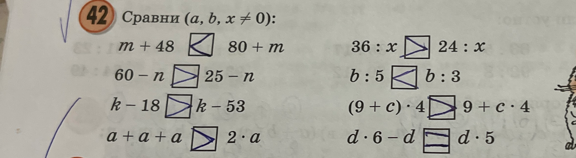 42 Сравни (a, b, x ≠ 0): m + 48 [] 80 + m ...