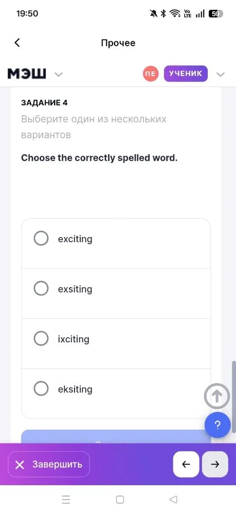 Choose the correctly spelled word.