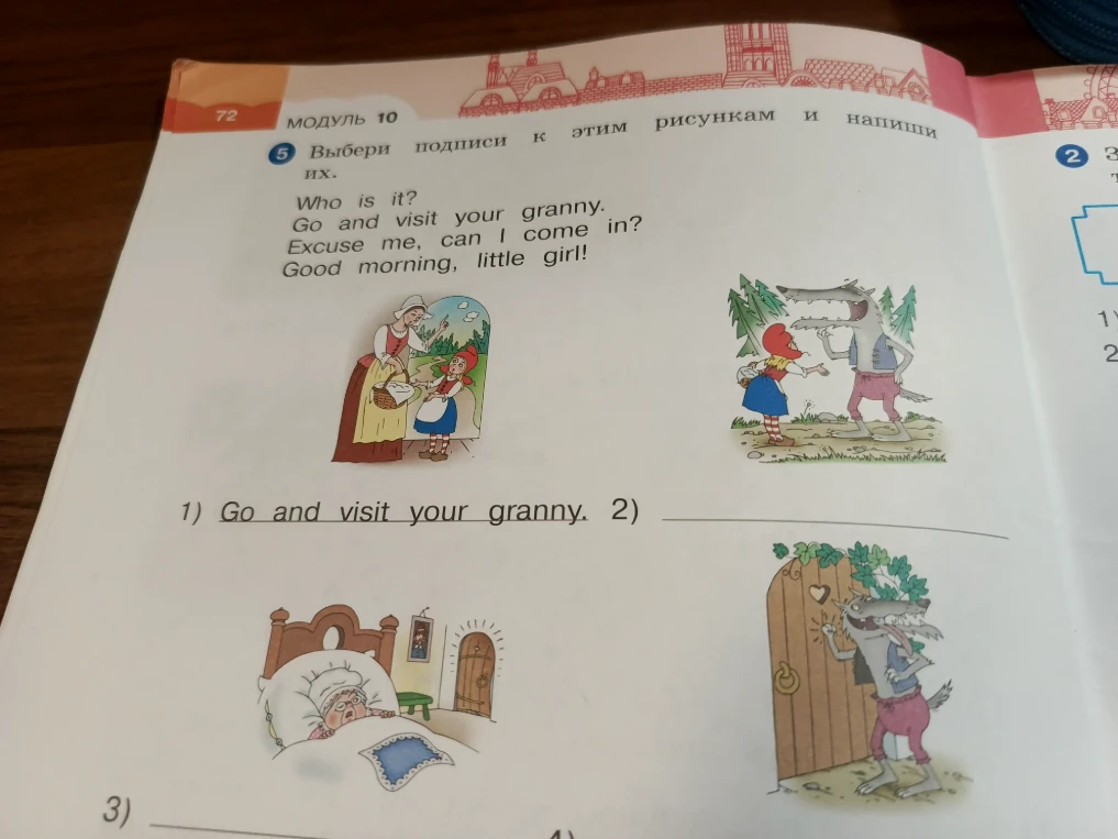 Выбери подписи к этим рисункам и напиши их.