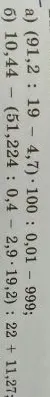 а) (91,2 : 19 - 4,7) · 100 : 0,01 - 999;