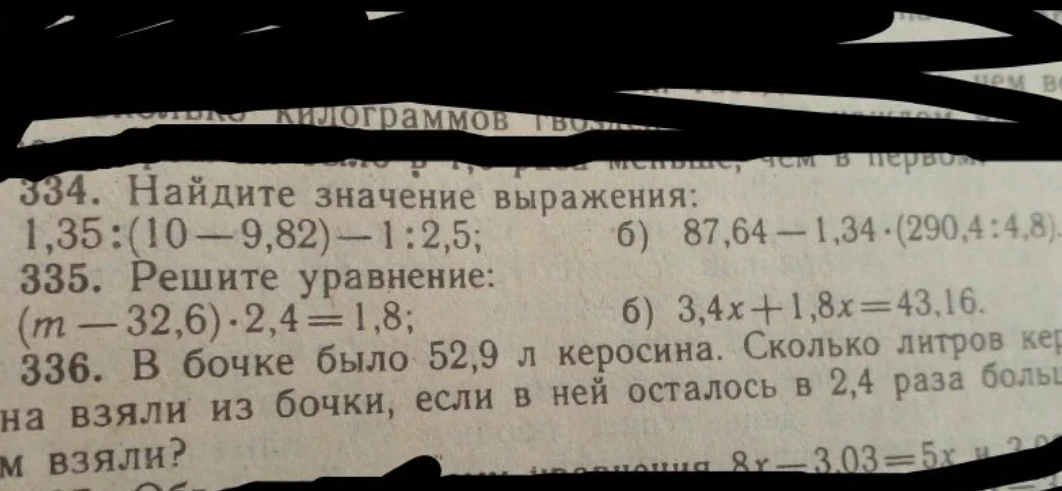 334. Найдите значение выражения: 1,35 : (10 - 9,82) - 1 : 2,5; 6) 87,64 - 1,34 • (290,4 : 4,8)