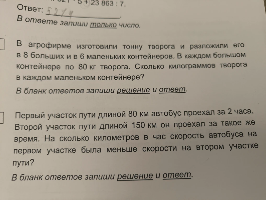 В агрофирме изготовили тонну творога и разложили его в 8 больших и в 6 маленьких контейнеров.