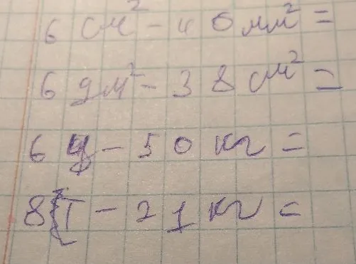 6 см2 - 40 мм2 =