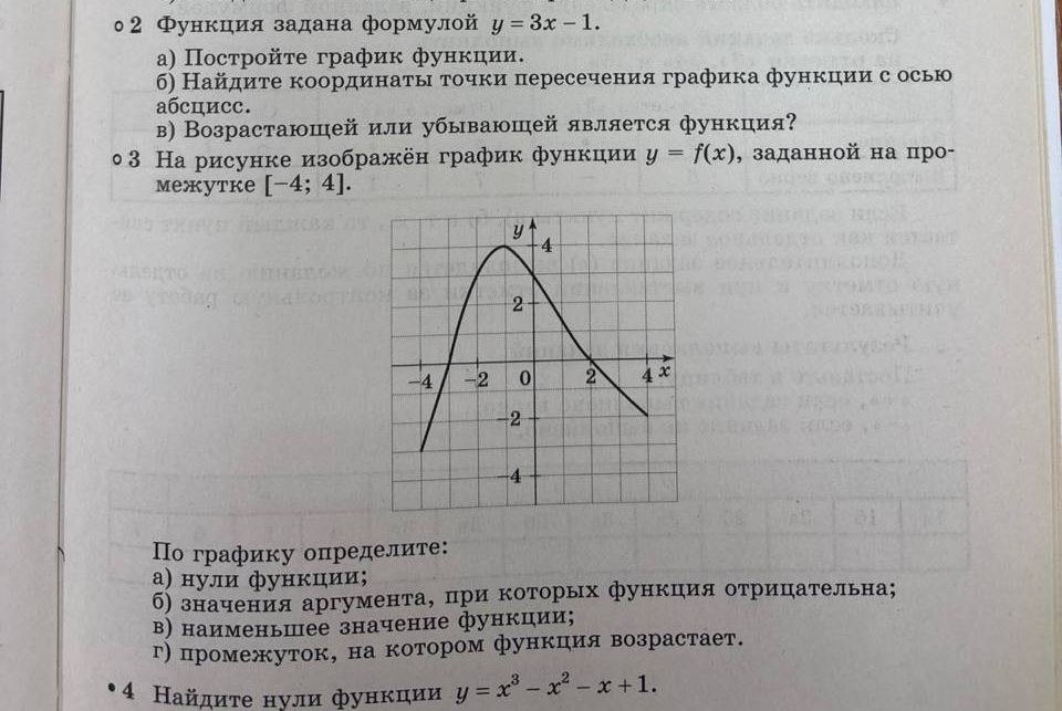 Функция задана формулой y = 3x - 1.