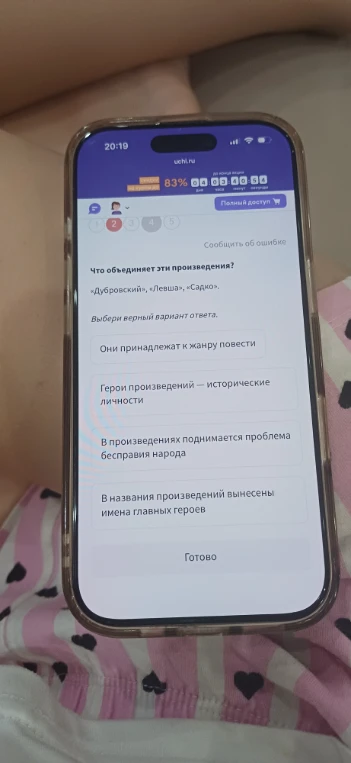Что объединяет эти произведения? «Дубровский», «Левша», «Садко».