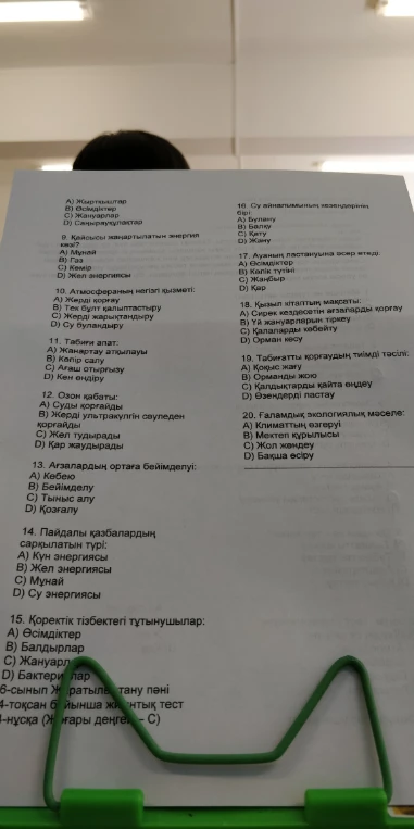 Сурактар 8) экожуйедеги ондирушилер 7) фотосинтез ушин кажет