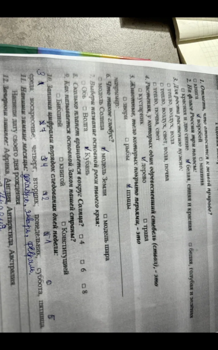 1. Ответь, что относится к живой природе?