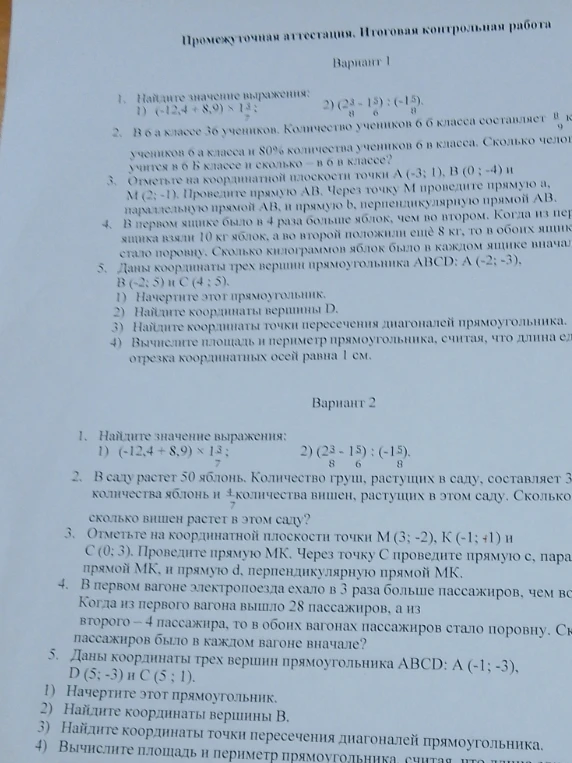 Найдете значение выражения: 1) (-12,4 + 8,9) * 1 3/7
