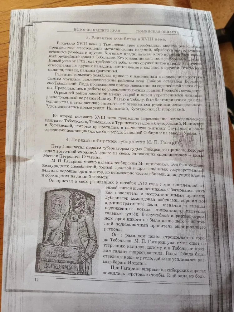 Развитие сельского хозяйства привело к изменениям в положении крестьян