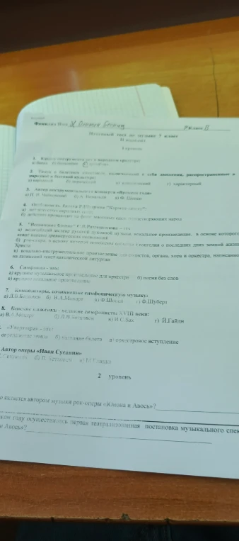 Итоговый тест по музыке 7 класс
