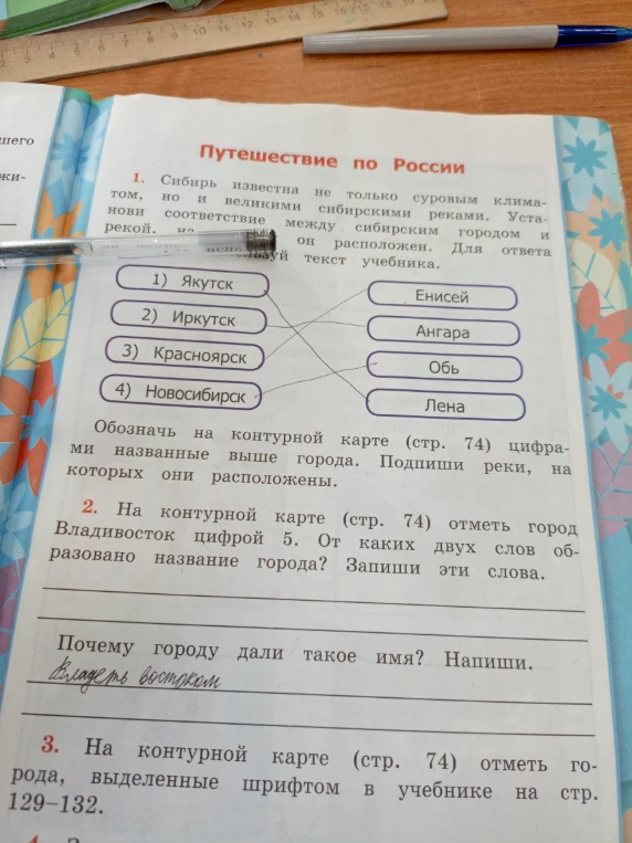 Сибирь известна не только суровым климатом, но и великими сибирскими реками. Установите соответствие между сибирским городом и рекой, на которой он расположен.