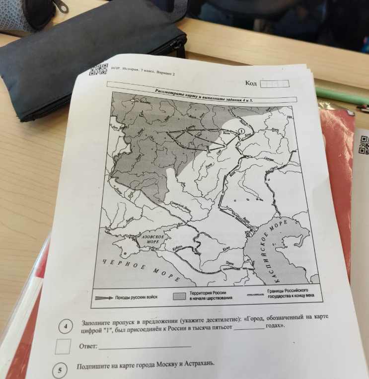 Заполните пропуск в предложении (укажите десятилетие): «Город, обозначенный на карте цифрой "1", был присоединен к России в тысяча пятьсот ________ годах».