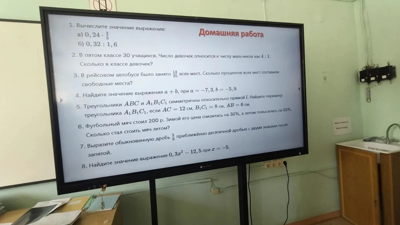 1. Вычислите значение выражения: а) 0,24 * 3/8 б) 0,32 : 1,6