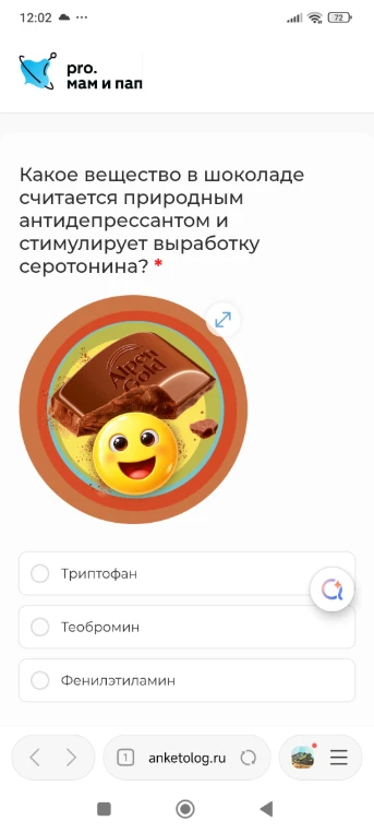 Какое вещество в шоколаде считается природным антидепрессантом и стимулирует выработку серотонина?