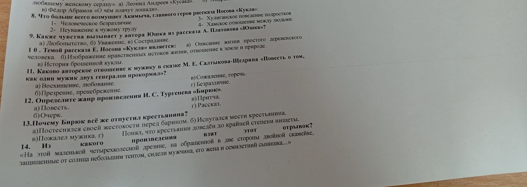 8. Что больше всего возмущает Акимыча, главного героя рассказа Носова «Кукла»?
