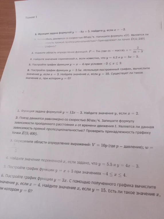 1. Функция задана формулой y = -8x + 5. Найдите y, если x = -2.