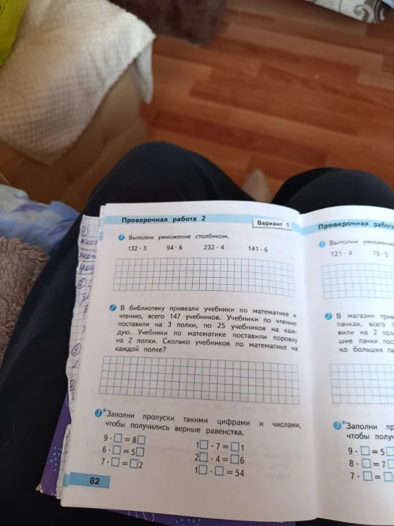Выполни умножение столбиком.