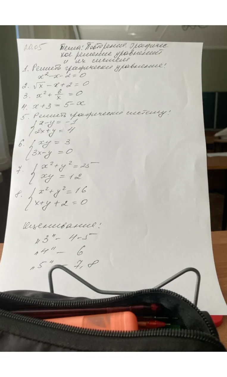 1. Решите графически уравнение: x^2-x-2=0