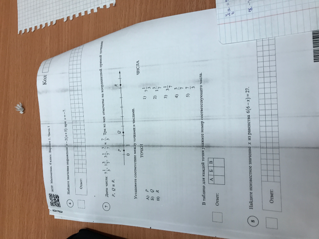 Найдите значение выражения x - 2(x + 5) при x = -7.