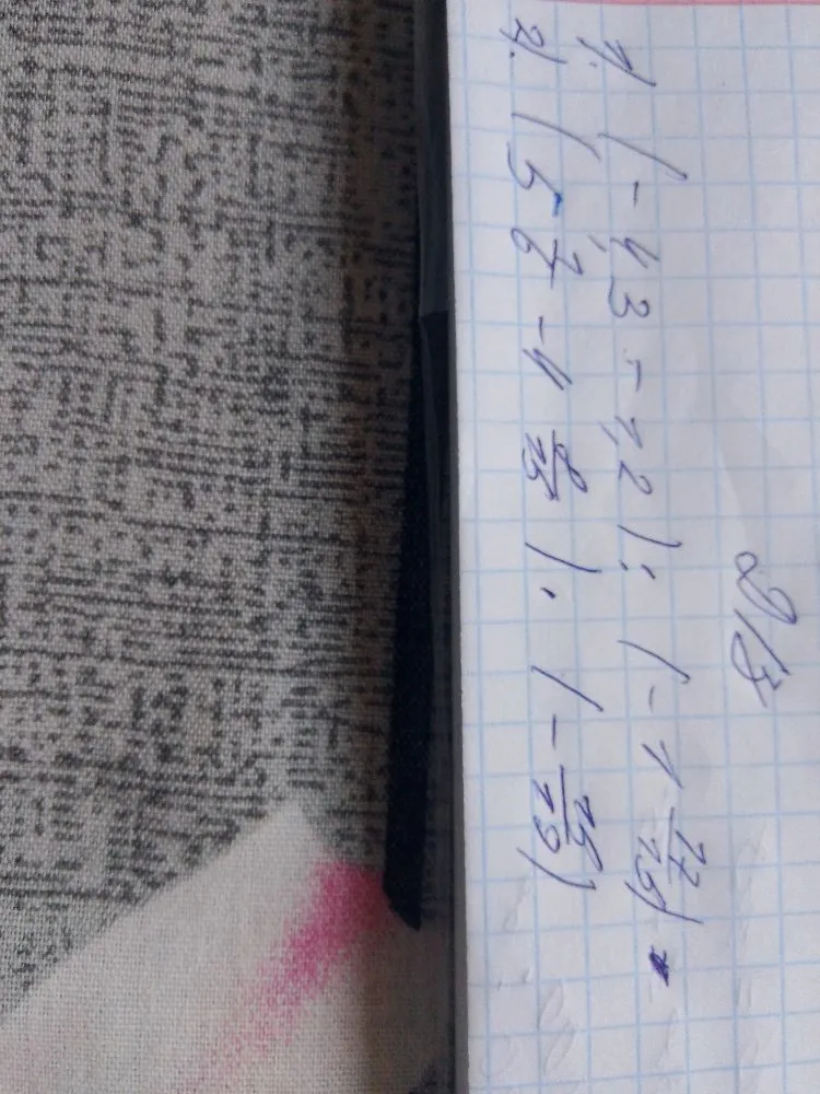 1 - 4,3 - 7,2 : (1 - 1 17/25)