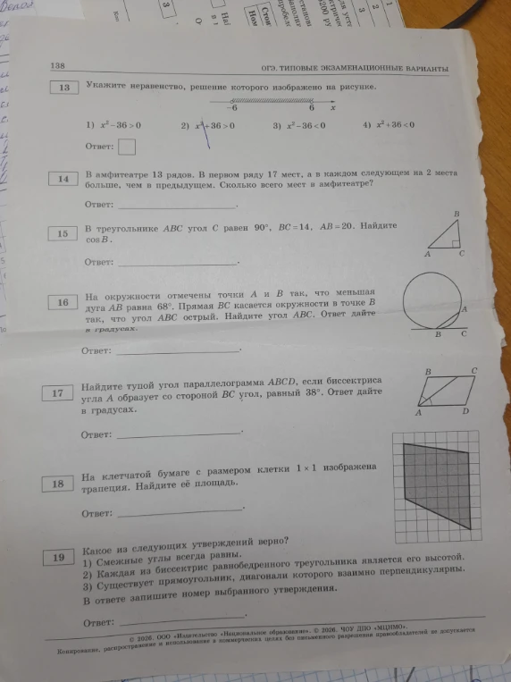 Укажите неравенство, решение которого изображено на рисунке.