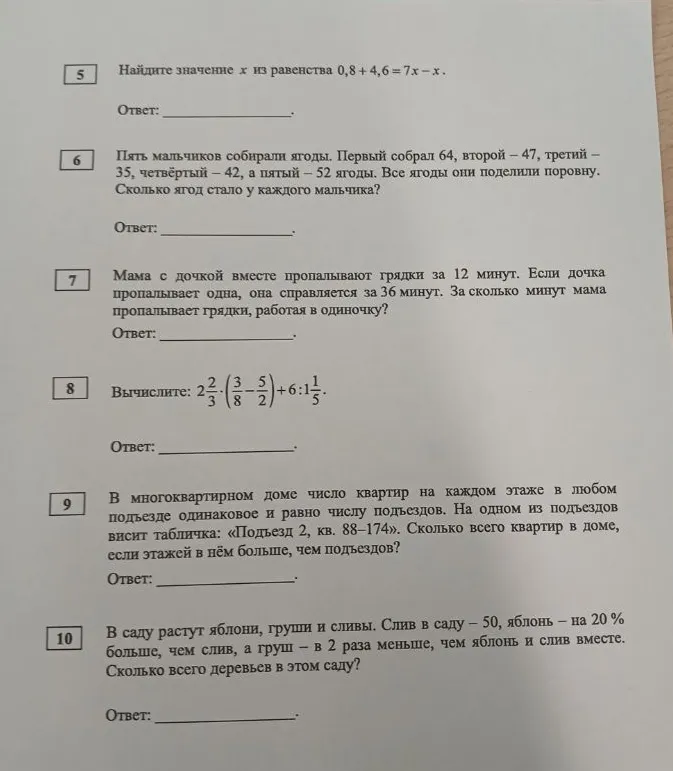 Вычислите: (47-133)·2.