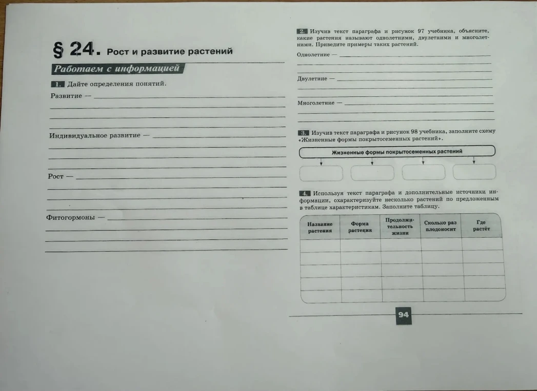 Дайте определения понятий.