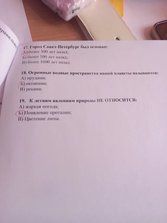 17. Город Санкт-Петербург был основан: