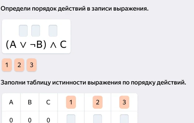 Определи порядок действий в записи выражения.