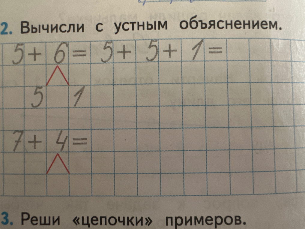 Вычисли с устным объяснением.