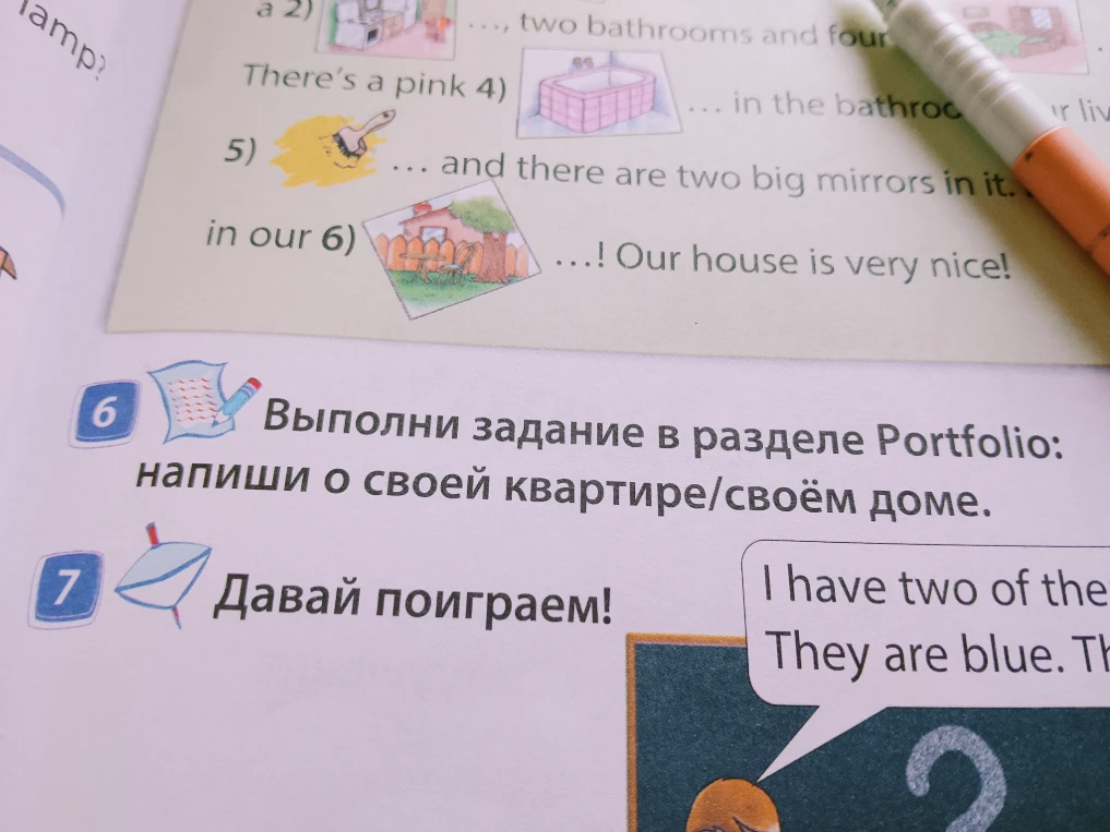Выполни задание в разделе Portfolio: напиши о своей квартире/своём доме.