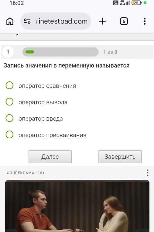 Запись значения в переменную называется