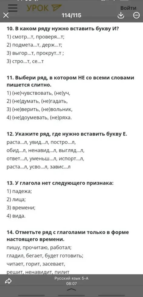10. В каком ряду нужно вставить букву И?
