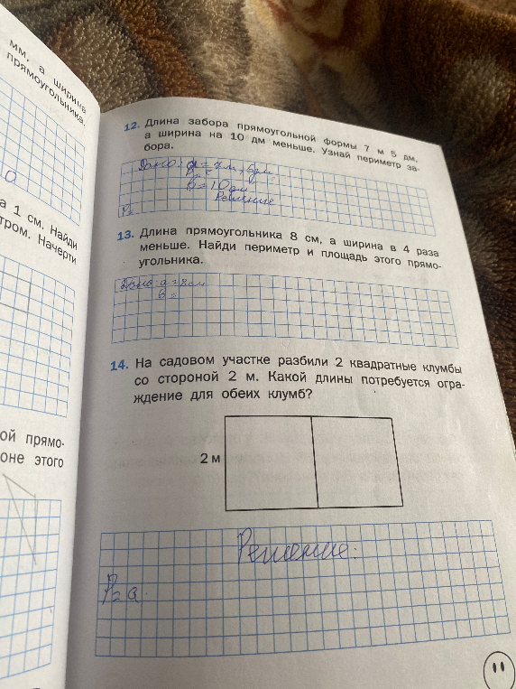 Длина забора прямоугольной формы 7 м 5 дм, а ширина на 10 дм меньше. Узнай периметр забора.