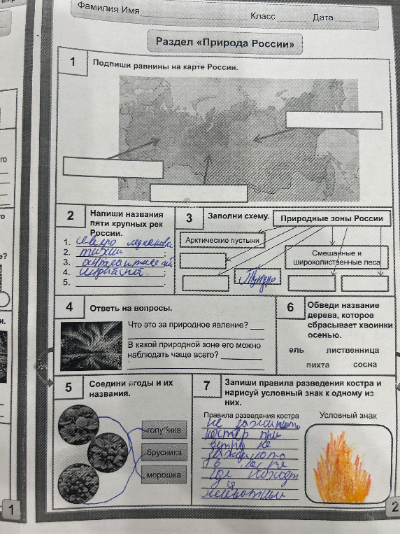 Подпиши равнины на карте России.