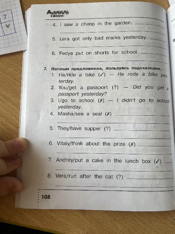 Напиши предложения, пользуясь подсказками.