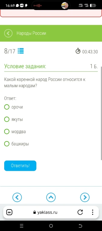 Какой коренной народ России относится к малым народам?